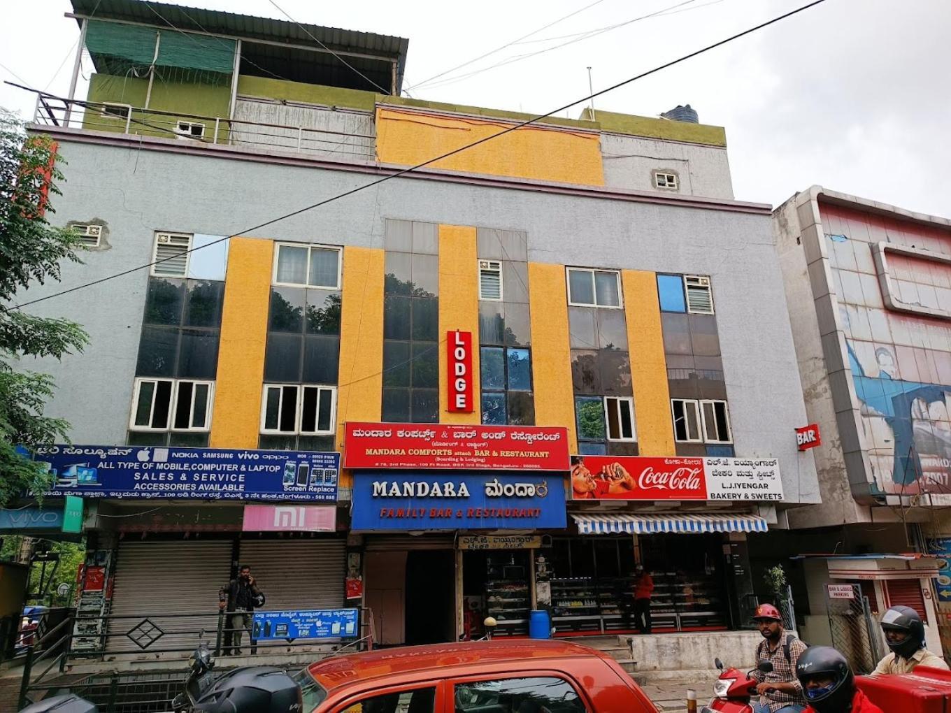 Mandara Comforts Hotel بنغالور المظهر الخارجي الصورة